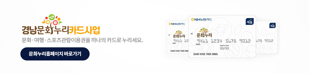 통합