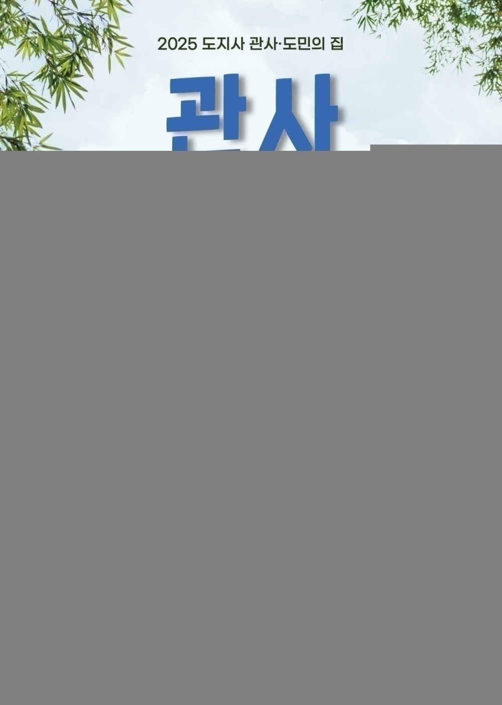 5682eaac364bd6321c3b25d42110d083_1757576023_5615.jpg