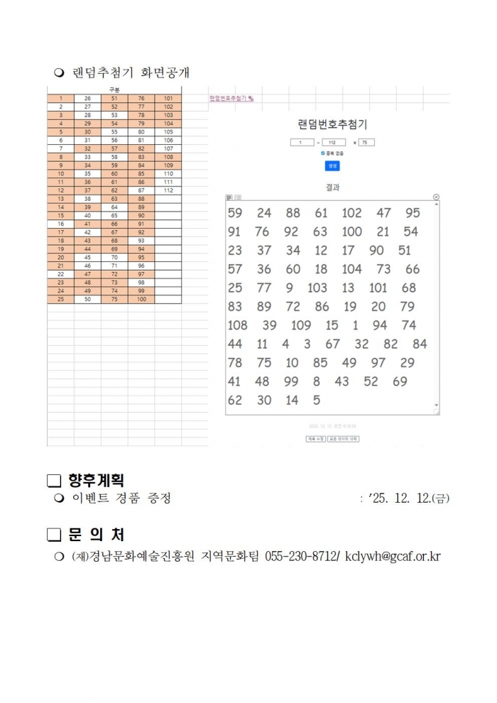 ddd7dd5d59785b9156bcf2230b7943bf_1765512788_3814.jpg