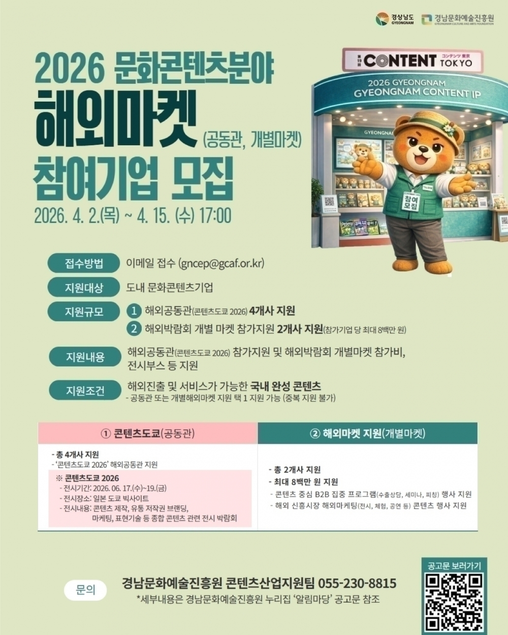 b40fdc3f2b505a8828fb9ed74af585e0_1774945287_5967.jpg