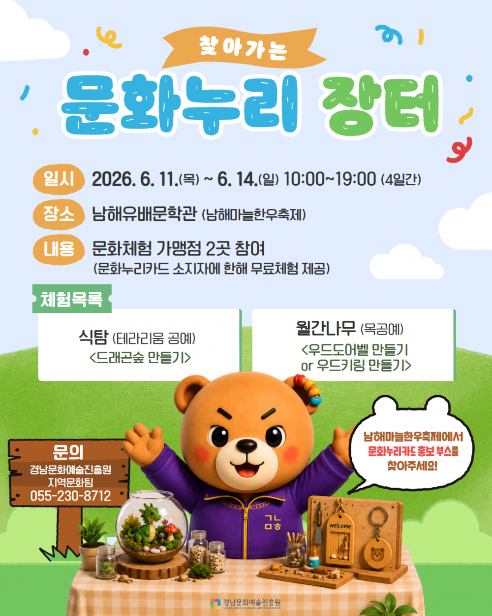 5abd82830f28d8709c95928dae0e543f_1781442579_471.png